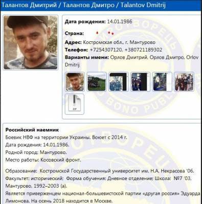 В Донецке арестовали российского наемника, который воевал с 2014 года