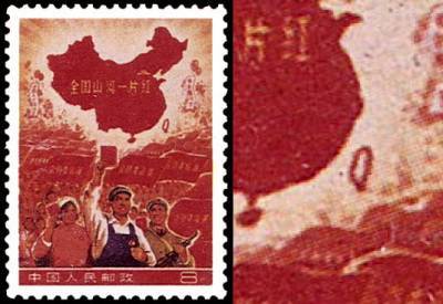 В Китае похитили одну из самых дорогих почтовых марок в мире - Cursorinfo: главные новости Израиля