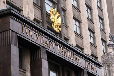 Госдума рассмотрит повышение налогов на сотни миллиардов рублей
