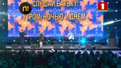 На концерте в поддержку Лукашенко неизвестная выступила под фонограмму другой певицы