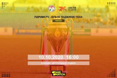 Полуфинальные матчи Париматч – Кубка Таджикистана-2020 состоятся 22 и 23 сентября