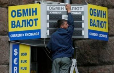 Агентство S&P спрогнозировало курс доллара в Украине до 2023 года