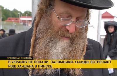 Ортодоксальные евреи после отказа Украины пустить их на святые места Новый год отмечают в Беларуси