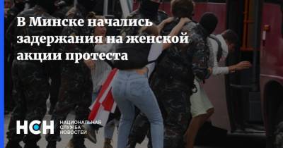 В Минске начались задержания на женской акции протеста