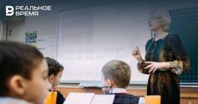 В Казани назвали имена лучших учителей Татарстана