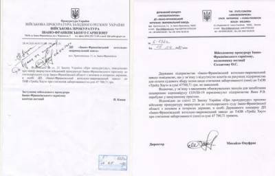«Джокер ДНР» рассекретил документы предприятия украинской обронки