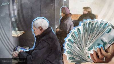 Российские пенсионеры могут получить выплаты в честь Дня пожилого человека