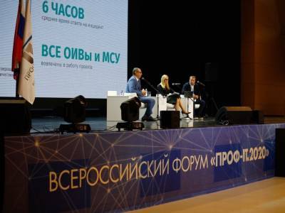 Нижегородский центр управления регионом презентовали на форуме «Проф-IT»