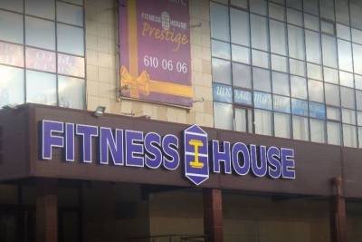 Роспотребнадзор закрыл Fitness House в Купчино после отравления детей - spb.mk.ru - Купчино