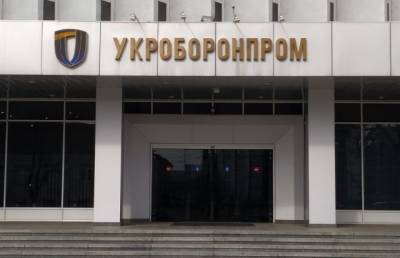 «Укроборонпром» ускоренно сдает в аренду объекты и продает металлолом на аукционах