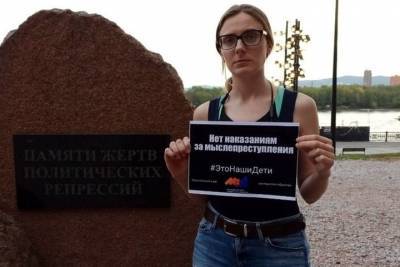 Красноярцы вышли на пикеты в поддержку принудительно помещенной в психдиспансер школьницы