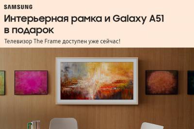 Лайфхак: как превратить дом в галерею с новым телевизором Samsung The Frame