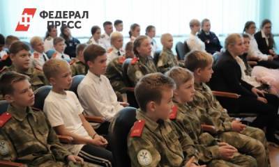 В новосибирской школе заработали два полицейских класса