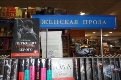 В РФ могут запретить фотографировать книги в магазинах