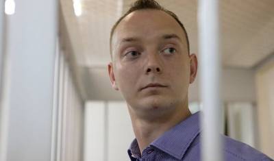 За обвиняемого в госизмене Сафронова поручились более 140 его коллег