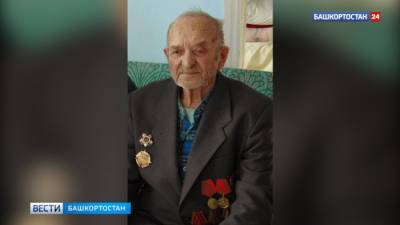 В Башкирии раскрыли убийство 100-летнего ветерана Великой Отечественной