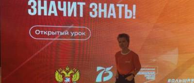 Красногорская школьница приняла участие в открытом уроке с президентом РФ