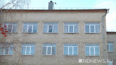 В Екатеринбурге первоклассник выпал из окна школы-интерната