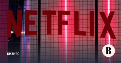 Netflix будет развиваться в России в партнерстве с Национальной медиа группой