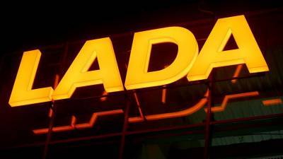 Названы самые продаваемые модели Lada в России в августе
