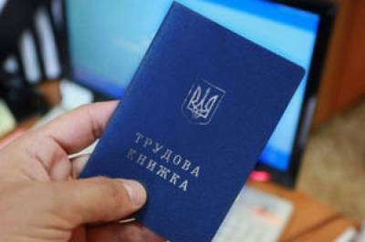 Парламент проголосовал за введении электронных трудовых книжек в Украине