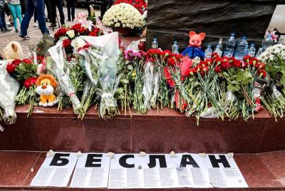 Москва онлайн: в столице возложат цветы в память о жертвах Беслана