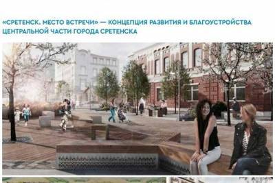 Три забайкальских города победили в конкурсе проектов комфортной городской среды