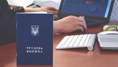 Пенсия будет назначаться автоматически: В Украине перейдут на электронные трудовые книжки