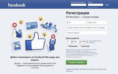 Facebook сообщил о разоблачении очередной российской «фабрики троллей»