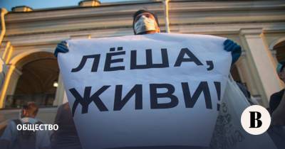В Германии заявили о следах яда группы «Новичок» в организме Навального