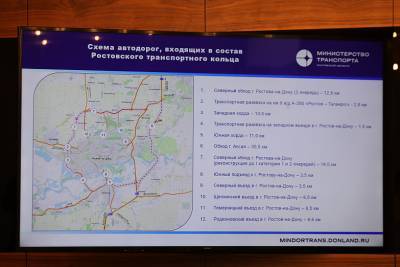 РИА Новости: контракт на строительство платного автомобильного обхода Аксая будет заключен 4 сентября