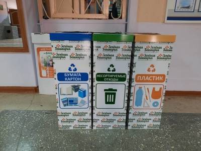В Башкирии в школах переходят к раздельному сбору мусора