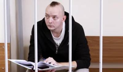 Обращение к президенту по аресту журналиста Ивана Сафронова перенаправили в ФСБ