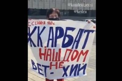 «Наш дом – не ветхий»: жители дома по улице Есенина вышли с пикетом