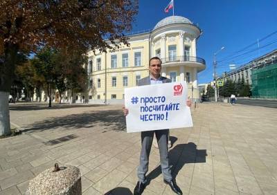 Депутат Госдумы Дмитрий Ионин провел пикет у Рязанской облдумы