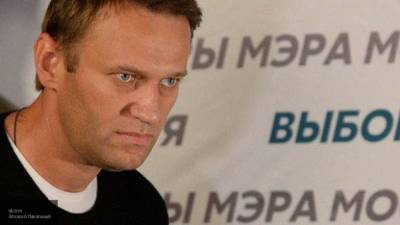 Германия может испортить отношения с РФ из-за поспешных выводов о Навальном