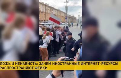 Зачем зарубежные Telegram-каналы продолжают публиковать фейки о протестах в Беларуси?