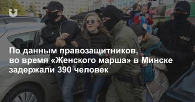 По данным правозащитников, во время «Женского марша» в Минске задержали 390 человек