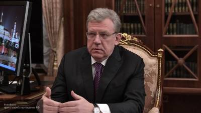 Кудрин призвал правительство оказать регионам поддержку на фоне кризиса