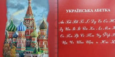 «Россия нам не товарищ!» В Ровно женщина пожаловалась из-за тетрадок с изображением московского собора