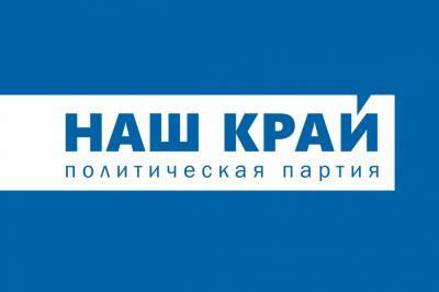 На Николаевщине "Наш край" потребовал от Вадатурского не давить на представителей партии