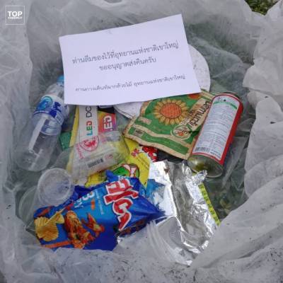 Парк в Таиланде будет возвращать туристам оставленный ими мусор по почте