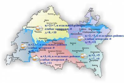 В Татарстане ожидаются слабые заморозки