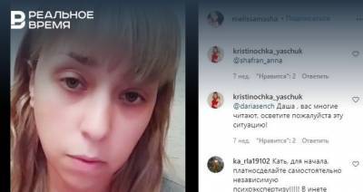 В Казани лишенную прав маму-блогера подозревают в незаконном получении маткапитала