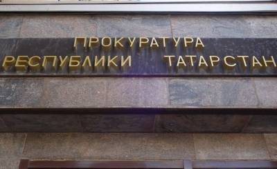 Прокуратура проверит информацию об отравлении угарным газом четырех человек в Казани