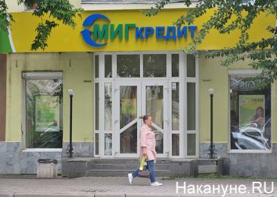 Малый бизнес Свердловской области стал больше кредитоваться в микрофинансовых организациях