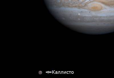 Что скрывает Каллисто, один из самых больших спутников планеты-гиганта Юпитера