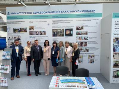 Стенд Сахалинской области отметили на медицинском форуме в Москве