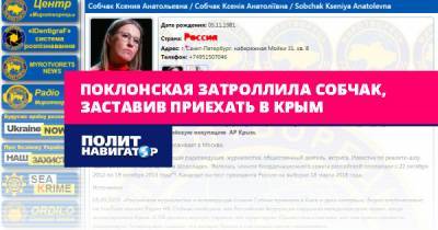 Поклонская затроллила Собчак, заставив приехать в Крым