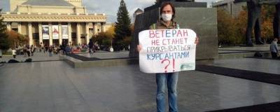 В Новосибирске прошли одиночные пикеты против результатов выборов в горсовет